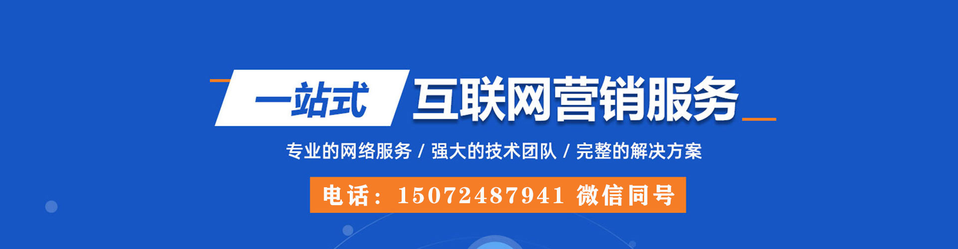 平坝百度推广运营
